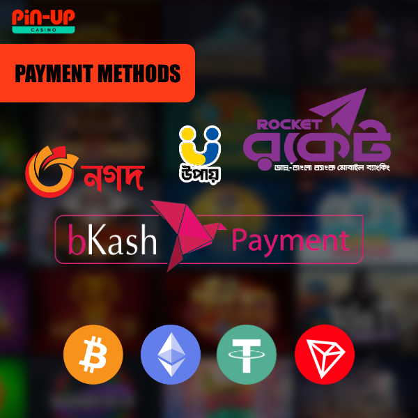 পেমেন্ট অপশন